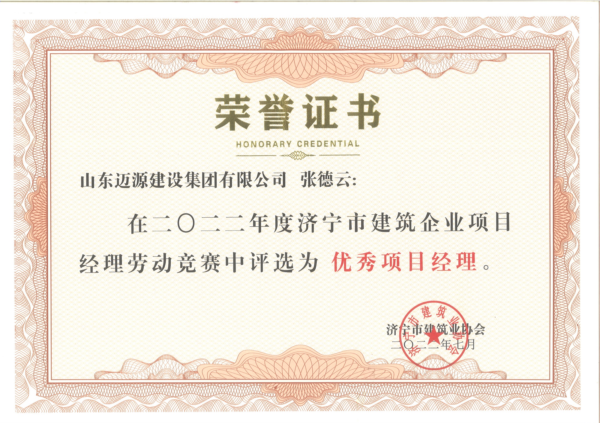 微信图片_20220801114220.jpg